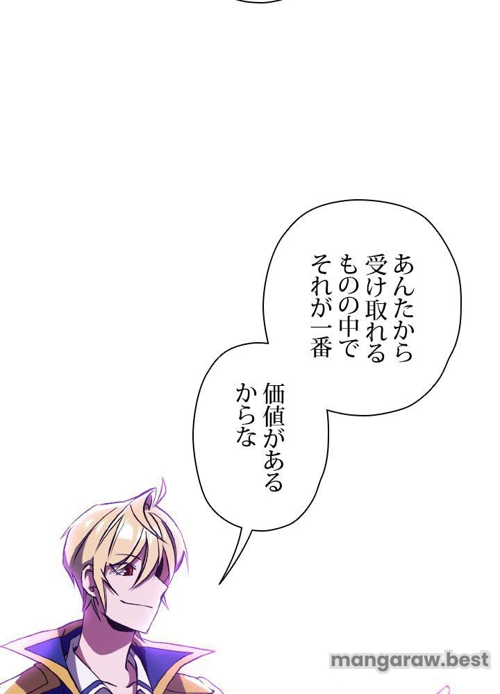 回帰して世界を変える大魔法使い 第65話 - 36