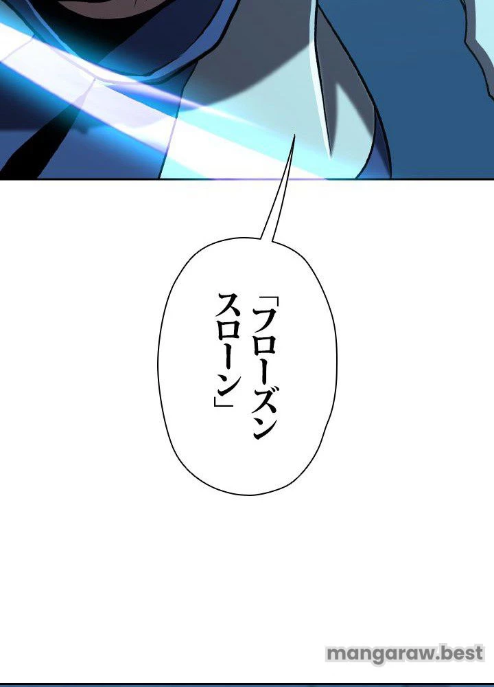 回帰して世界を変える大魔法使い 第63話 - 87