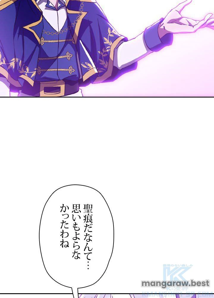 回帰して世界を変える大魔法使い 第65話 - 37