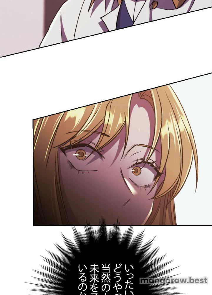 回帰して世界を変える大魔法使い 第68話 - 21