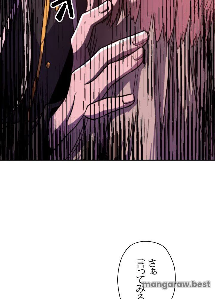 回帰して世界を変える大魔法使い 第66話 - 39