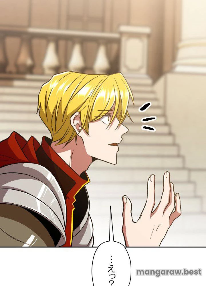 回帰して世界を変える大魔法使い 第67話 - 26