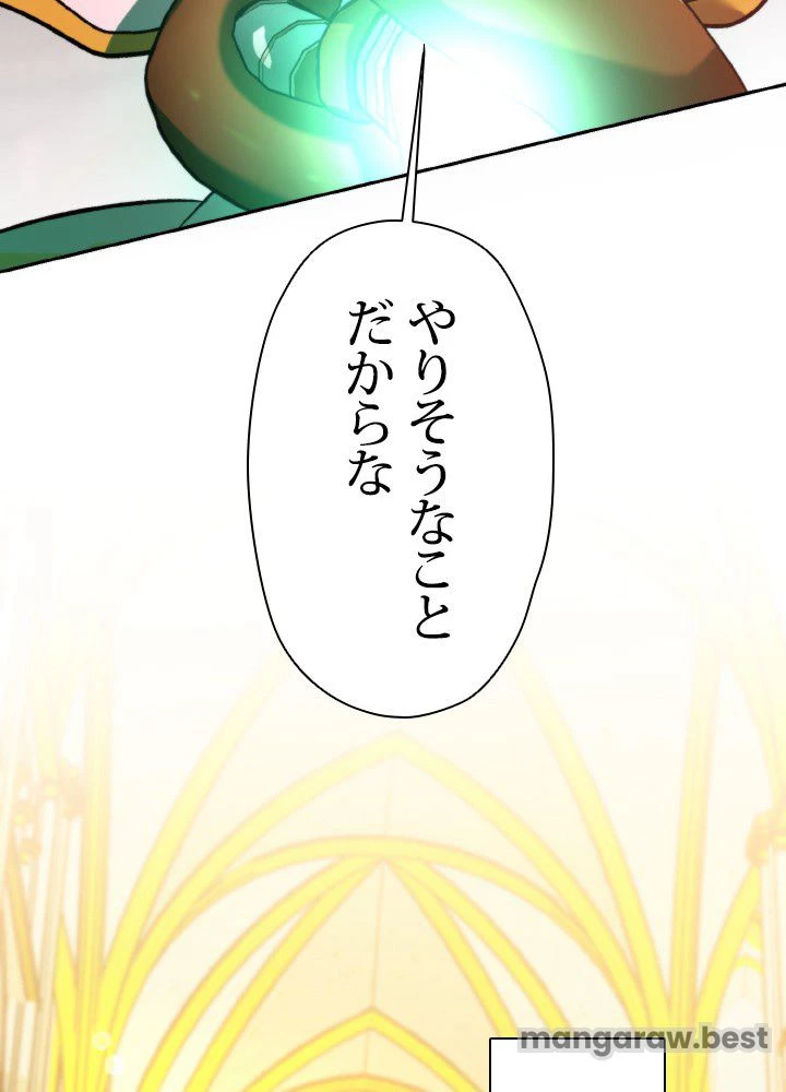 回帰して世界を変える大魔法使い 第69話 - 24