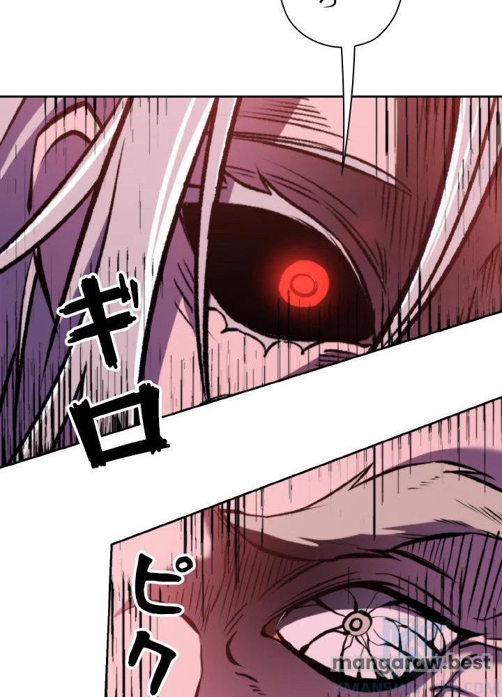 回帰して世界を変える大魔法使い 第66話 - 40