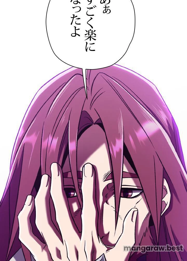 回帰して世界を変える大魔法使い 第64話 - 57