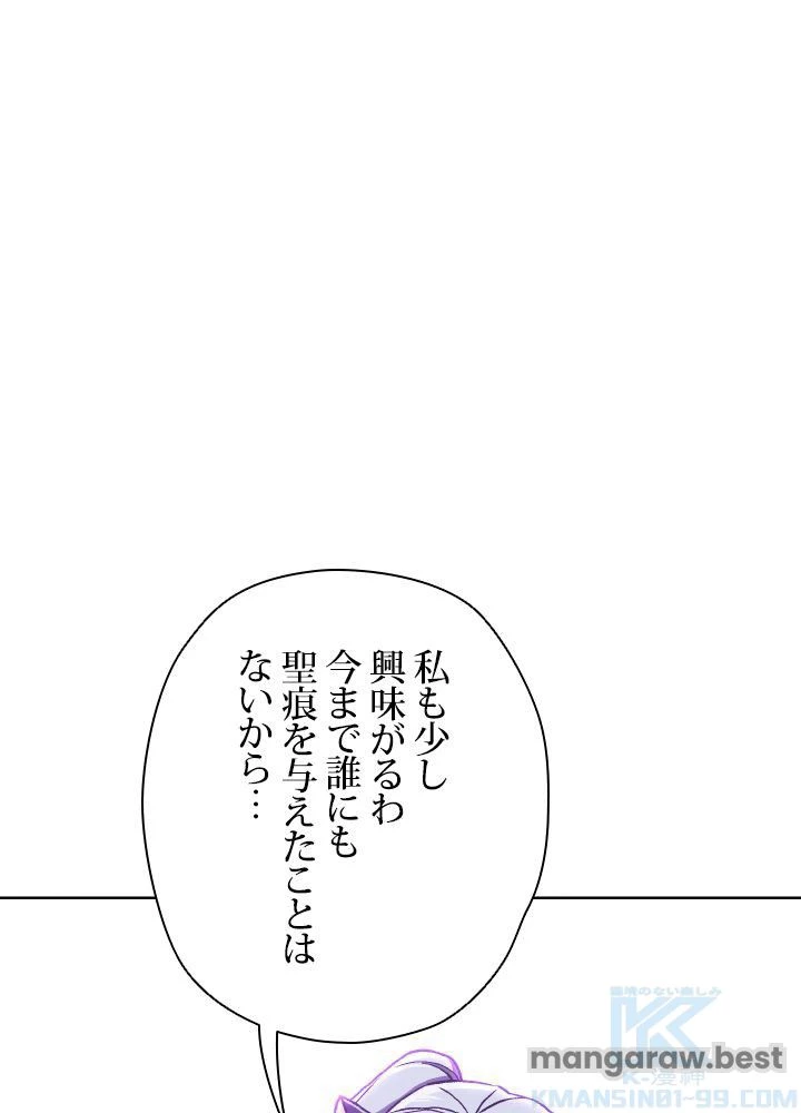 回帰して世界を変える大魔法使い 第65話 - 40