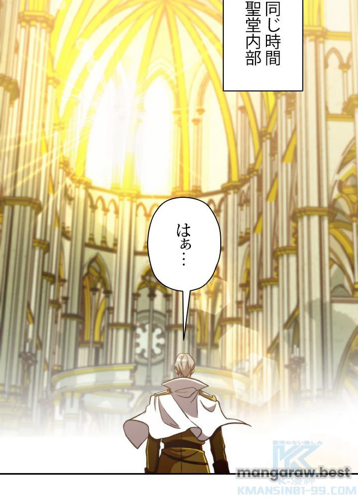 回帰して世界を変える大魔法使い 第69話 - 25