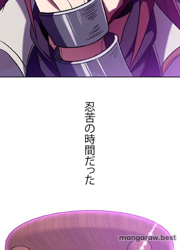 回帰して世界を変える大魔法使い 第64話 - 58