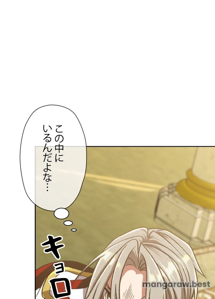 回帰して世界を変える大魔法使い 第69話 - 26