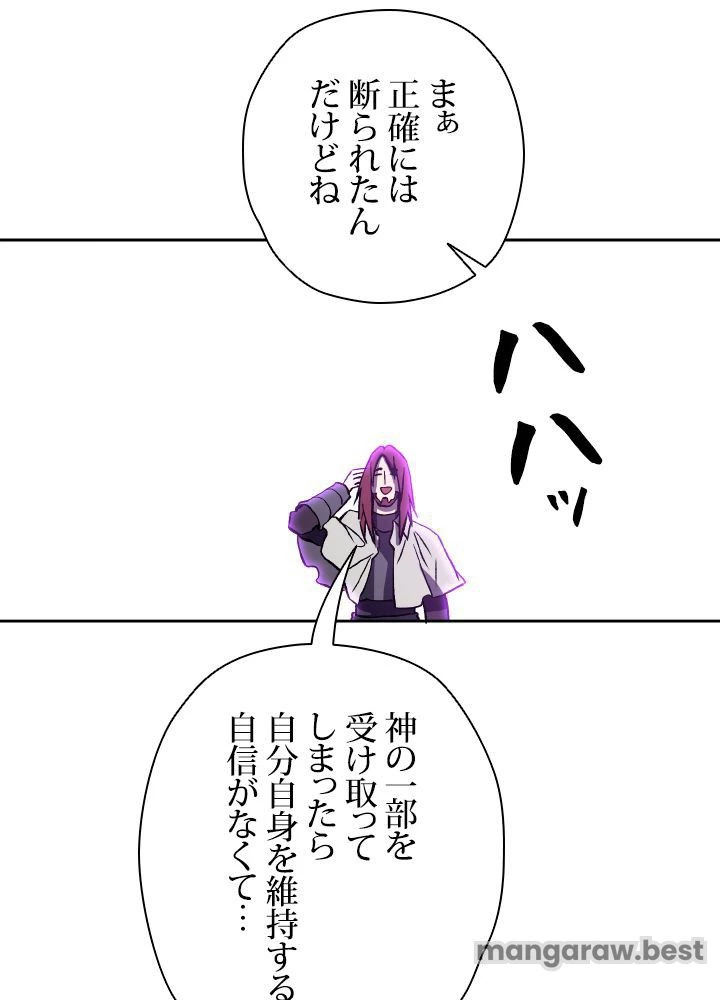 回帰して世界を変える大魔法使い 第65話 - 42