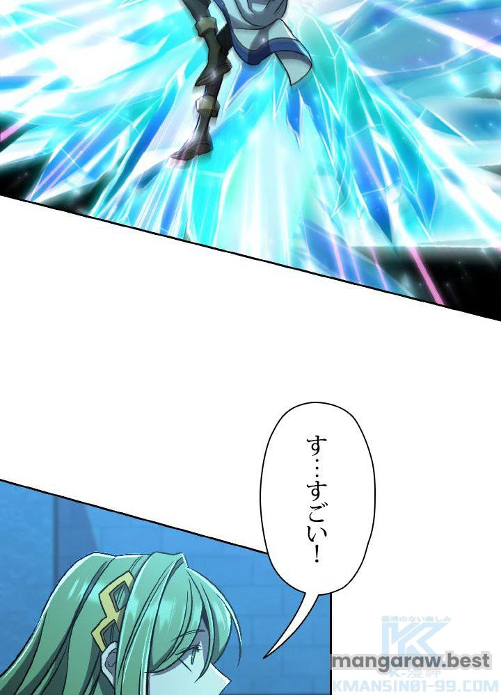 回帰して世界を変える大魔法使い 第63話 - 92