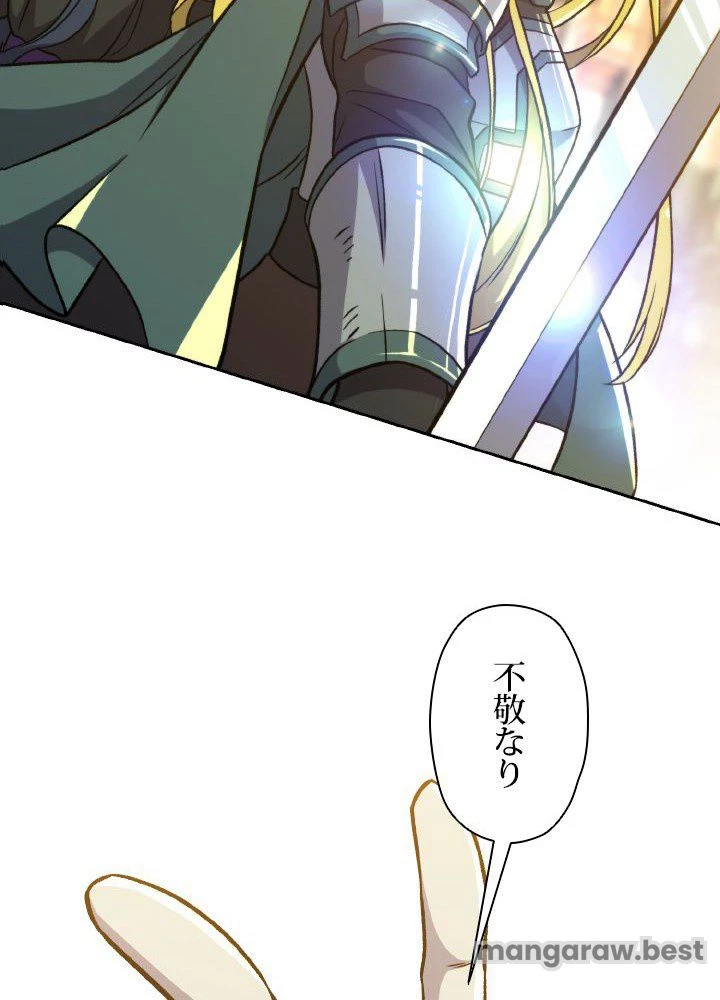 回帰して世界を変える大魔法使い 第68話 - 26