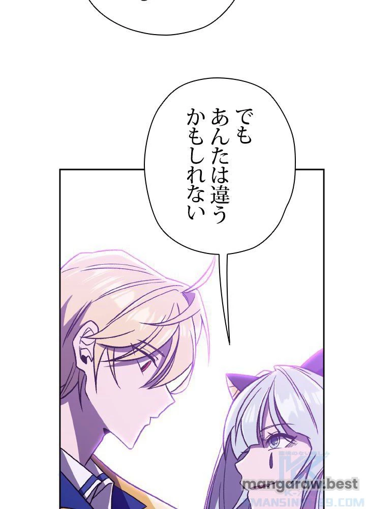 回帰して世界を変える大魔法使い 第65話 - 43