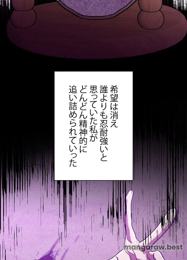 回帰して世界を変える大魔法使い 第64話 - 60