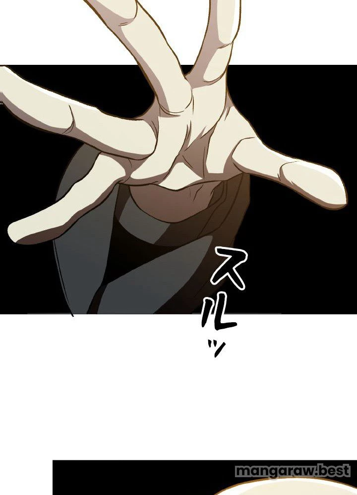 回帰して世界を変える大魔法使い 第68話 - 27