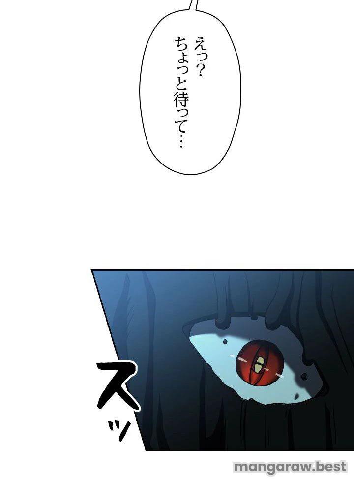 回帰して世界を変える大魔法使い 第63話 - 94