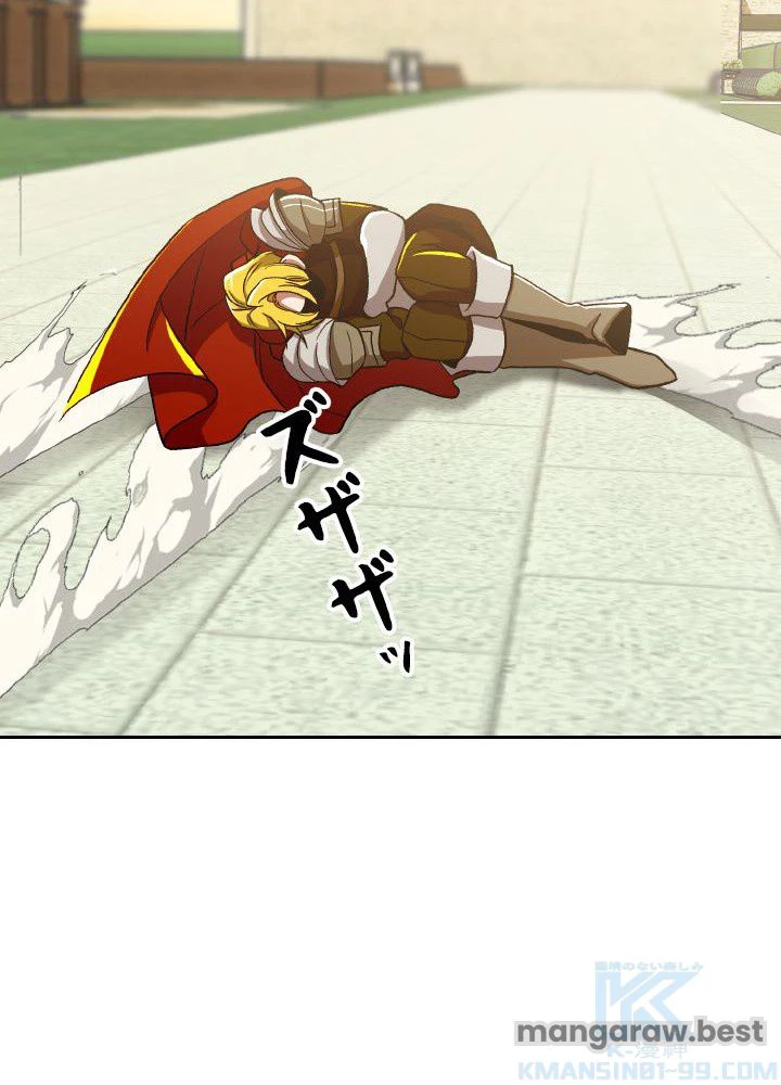 回帰して世界を変える大魔法使い 第67話 - 31