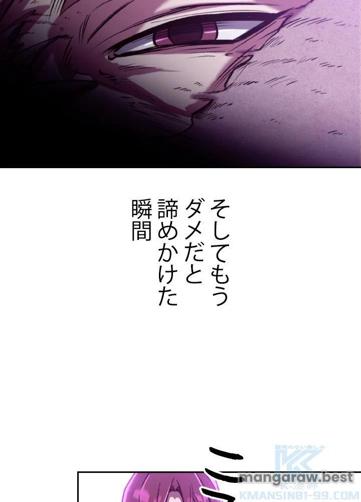 回帰して世界を変える大魔法使い 第64話 - 62