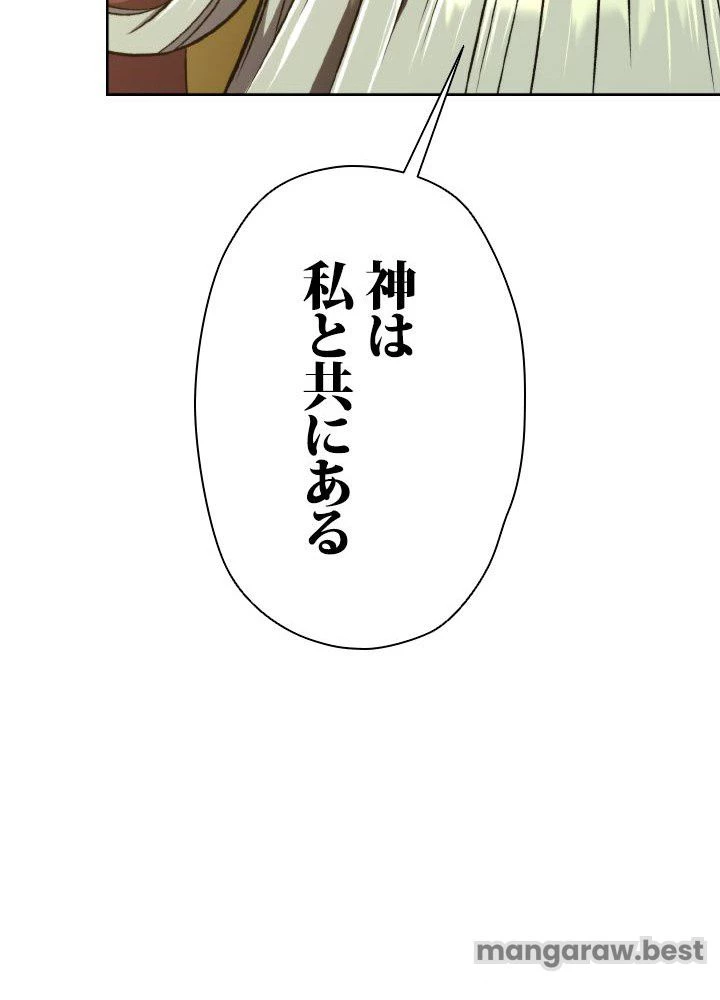 回帰して世界を変える大魔法使い 第68話 - 29