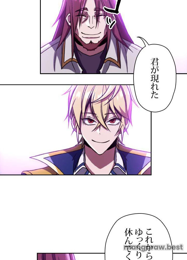 回帰して世界を変える大魔法使い 第64話 - 63