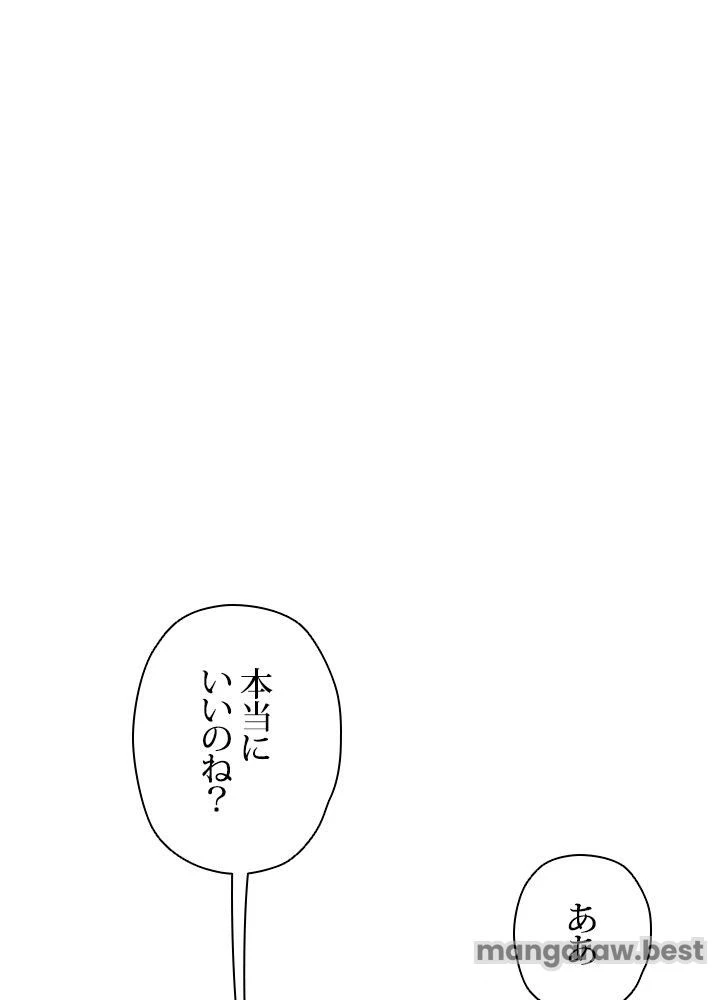 回帰して世界を変える大魔法使い 第65話 - 47