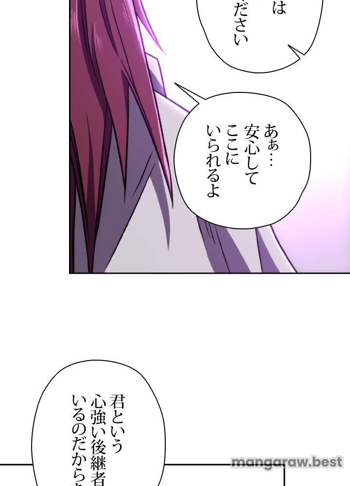 回帰して世界を変える大魔法使い 第64話 - 64