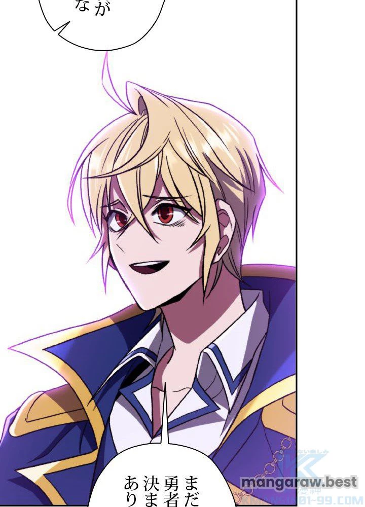 回帰して世界を変える大魔法使い 第64話 - 65