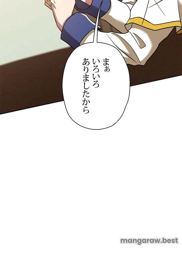 回帰して世界を変える大魔法使い 第66話 - 50