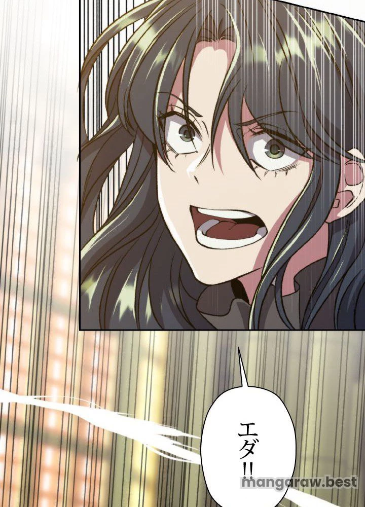 回帰して世界を変える大魔法使い 第68話 - 33