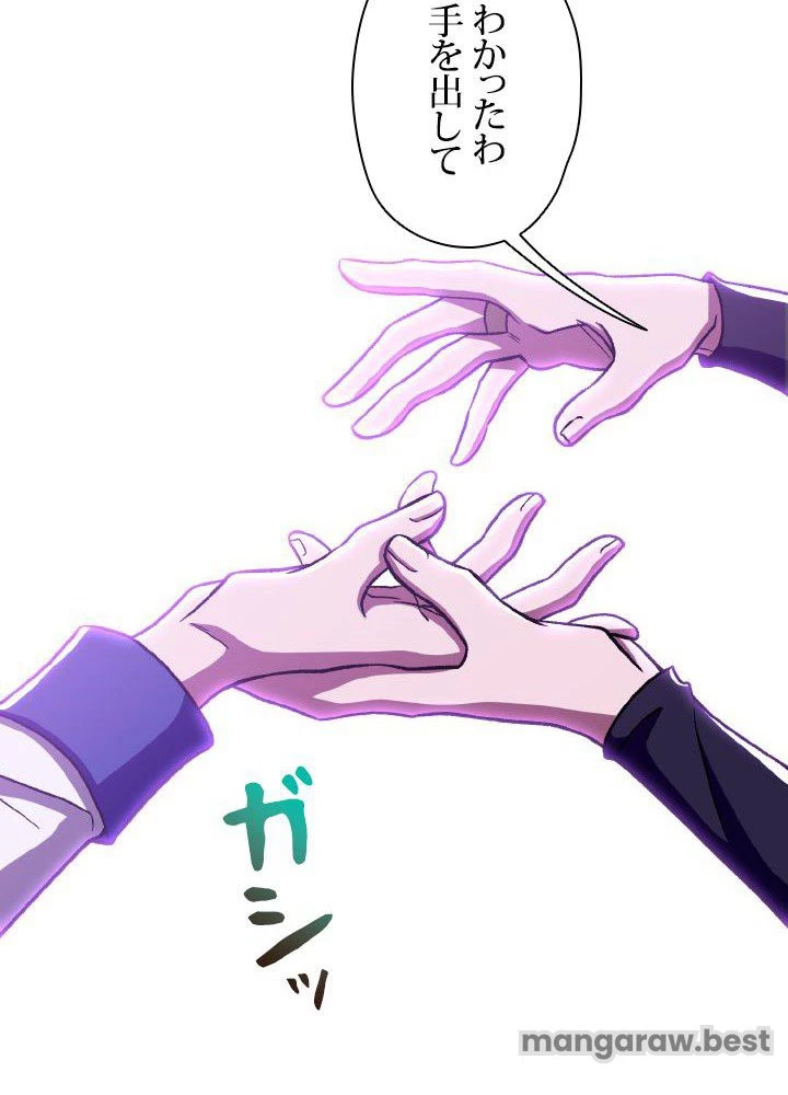 回帰して世界を変える大魔法使い 第65話 - 50