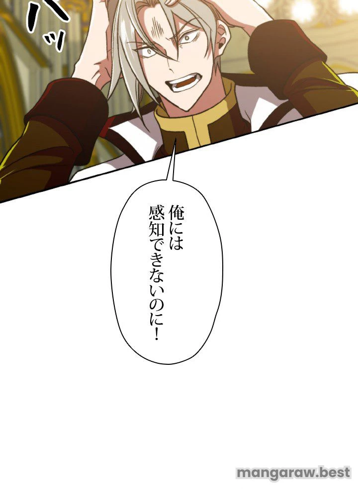 回帰して世界を変える大魔法使い 第69話 - 35