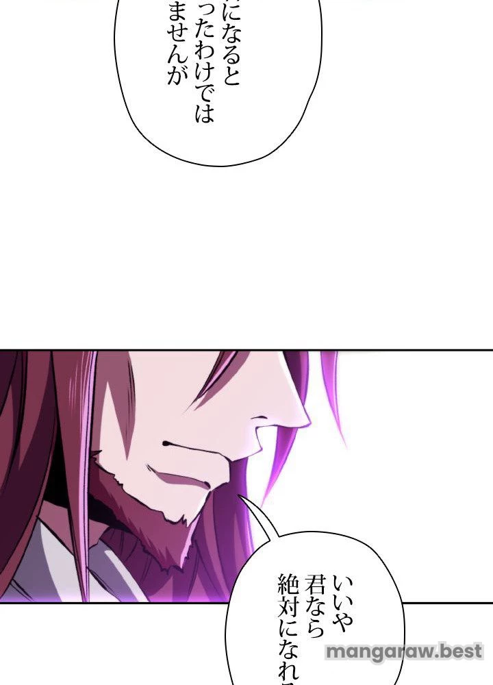 回帰して世界を変える大魔法使い 第64話 - 66