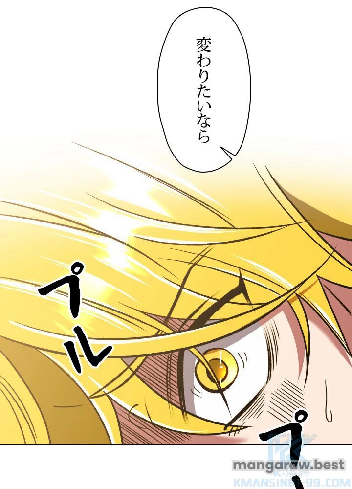 回帰して世界を変える大魔法使い 第67話 - 37