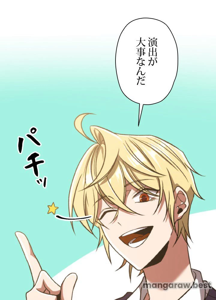 回帰して世界を変える大魔法使い 第69話 - 36