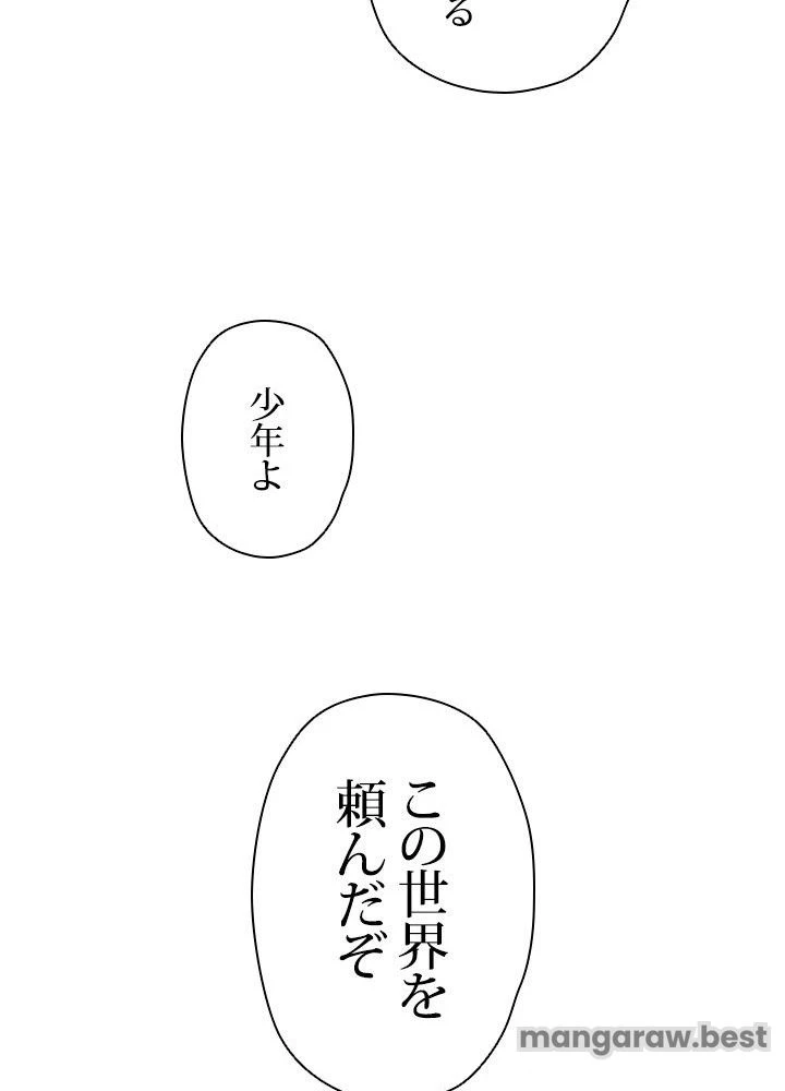 回帰して世界を変える大魔法使い 第64話 - 67