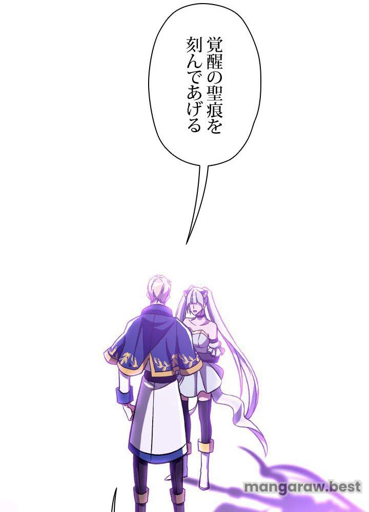 回帰して世界を変える大魔法使い 第65話 - 51