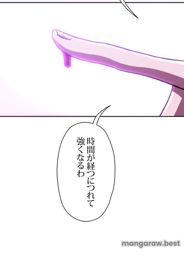 回帰して世界を変える大魔法使い 第65話 - 53