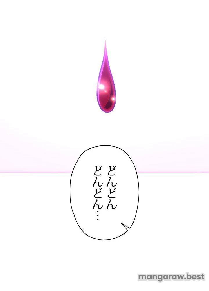 回帰して世界を変える大魔法使い 第65話 - 54