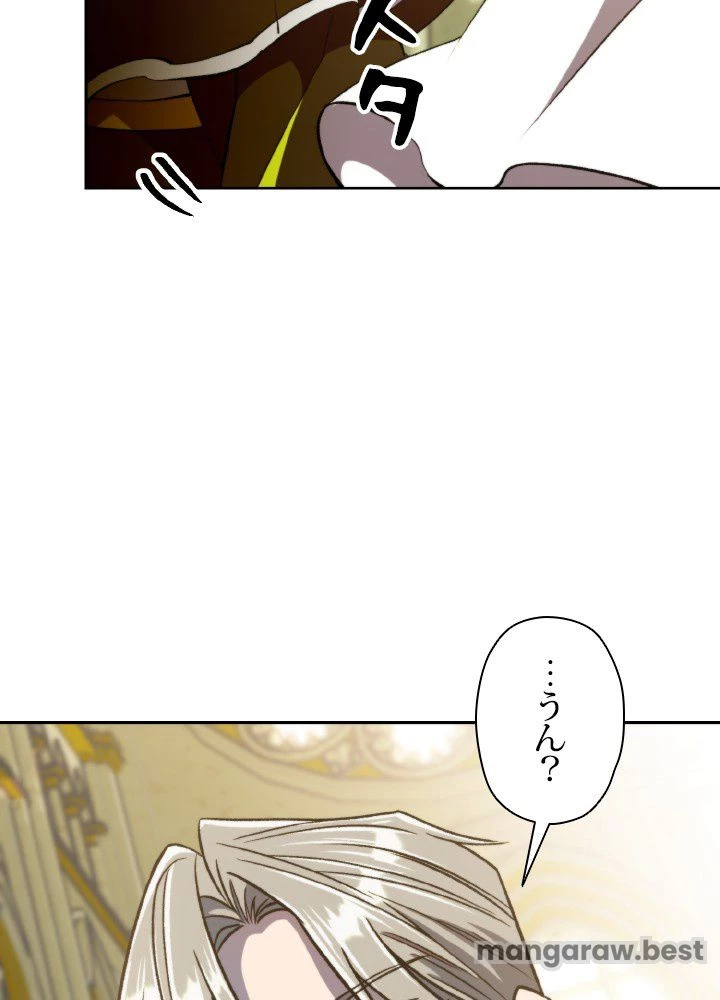 回帰して世界を変える大魔法使い 第69話 - 39