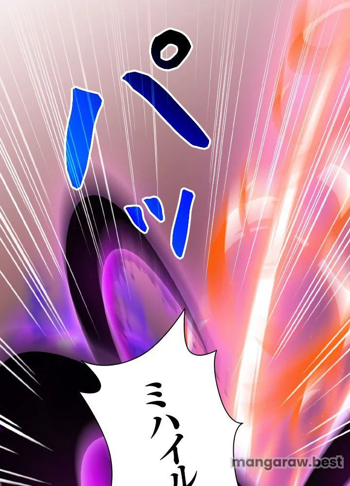 回帰して世界を変える大魔法使い 第63話 - 103