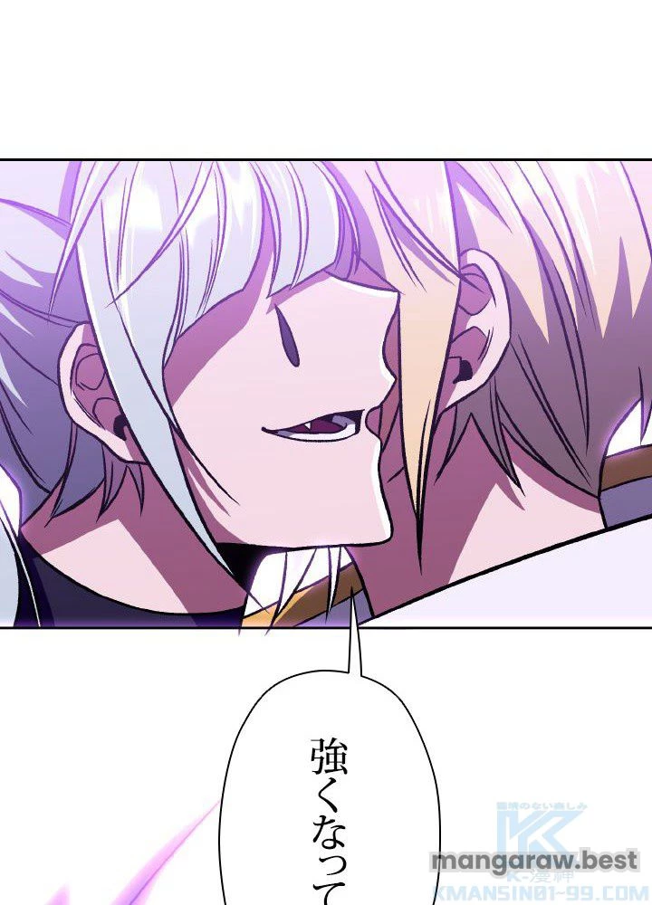 回帰して世界を変える大魔法使い 第65話 - 55