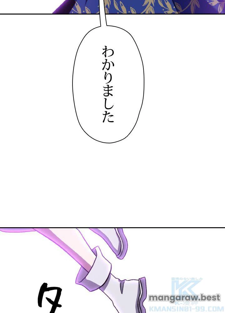 回帰して世界を変える大魔法使い 第64話 - 71