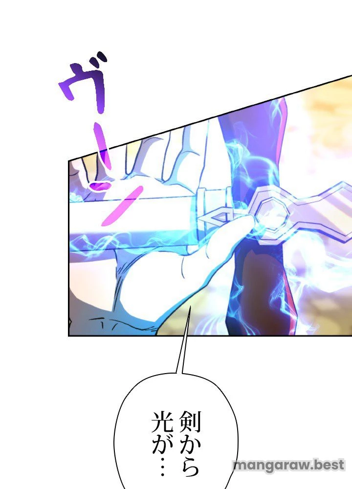 回帰して世界を変える大魔法使い 第69話 - 41