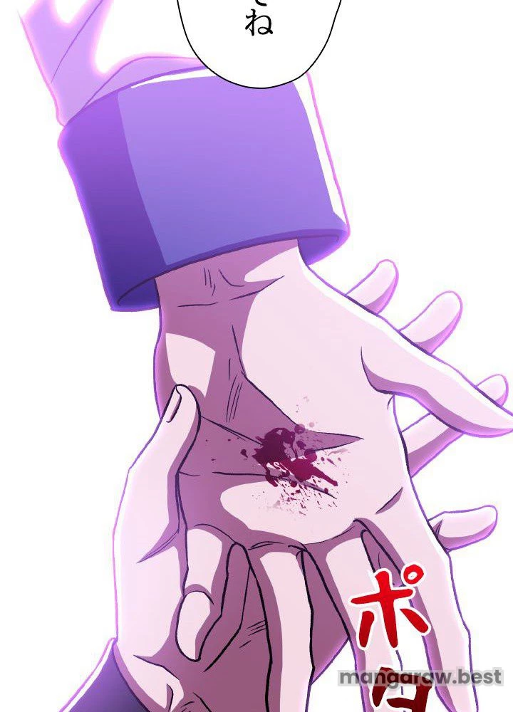 回帰して世界を変える大魔法使い 第65話 - 56