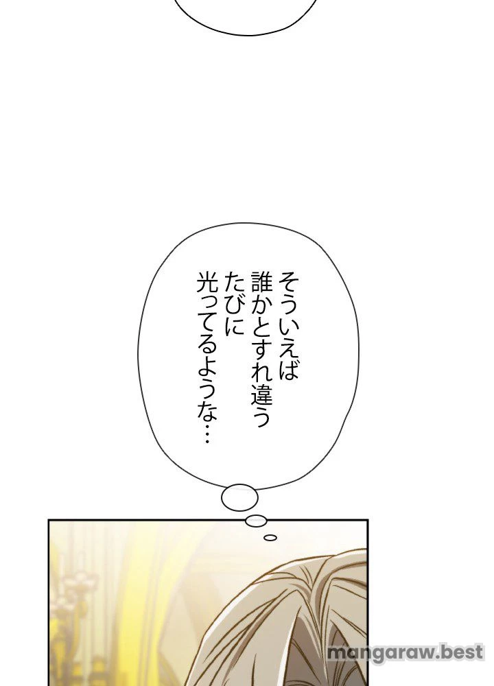 回帰して世界を変える大魔法使い 第69話 - 42