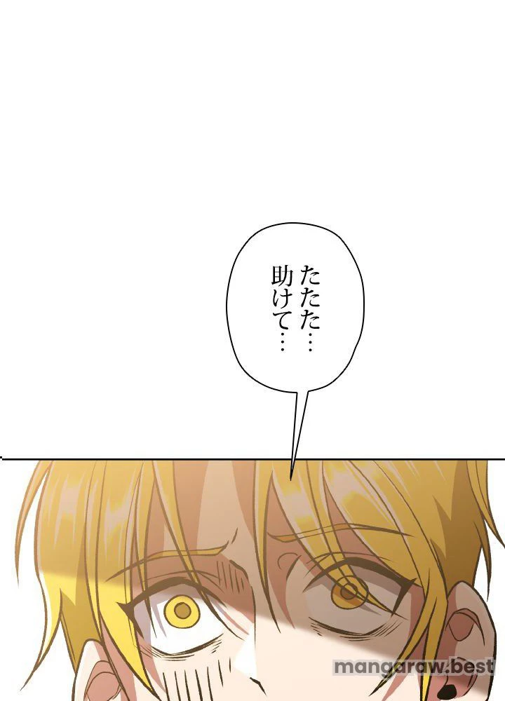 回帰して世界を変える大魔法使い 第67話 - 42