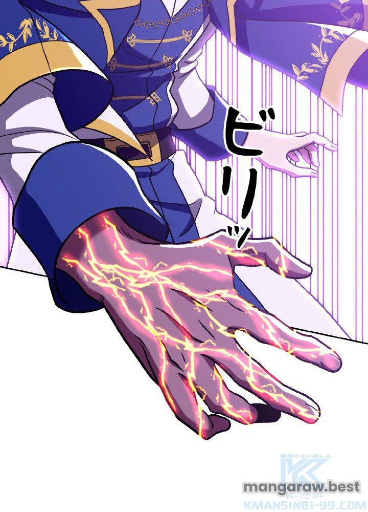 回帰して世界を変える大魔法使い 第65話 - 58