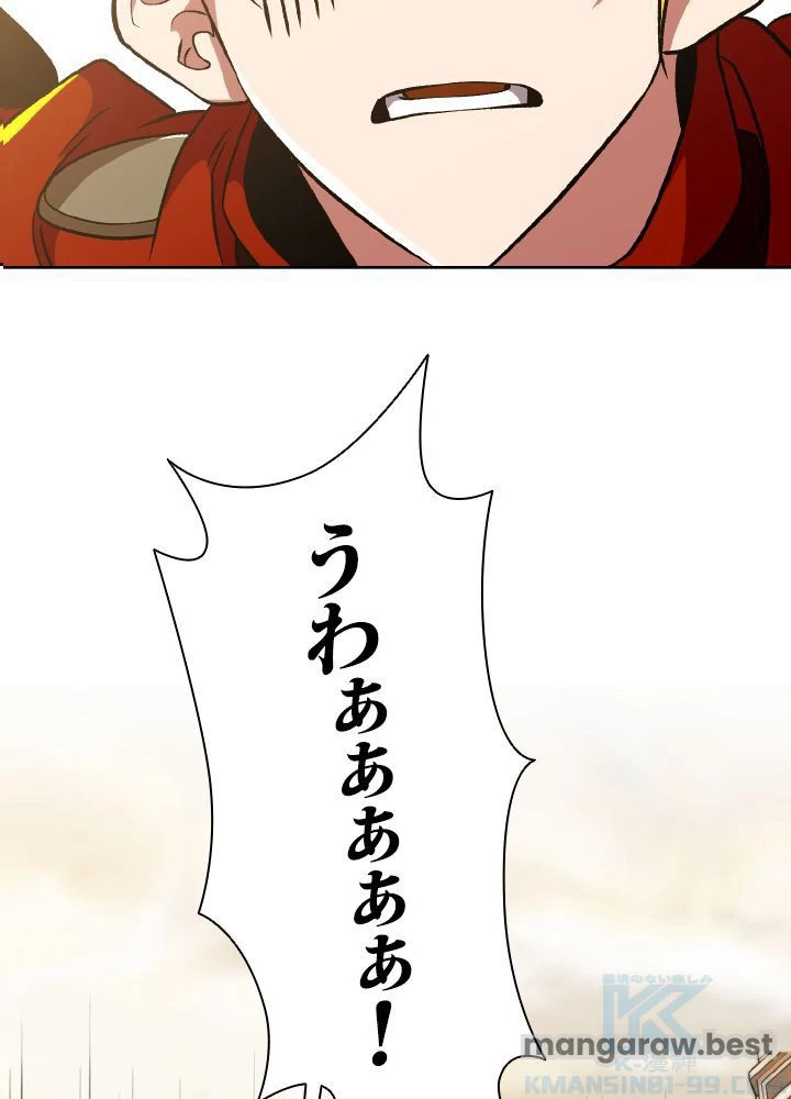 回帰して世界を変える大魔法使い 第67話 - 43