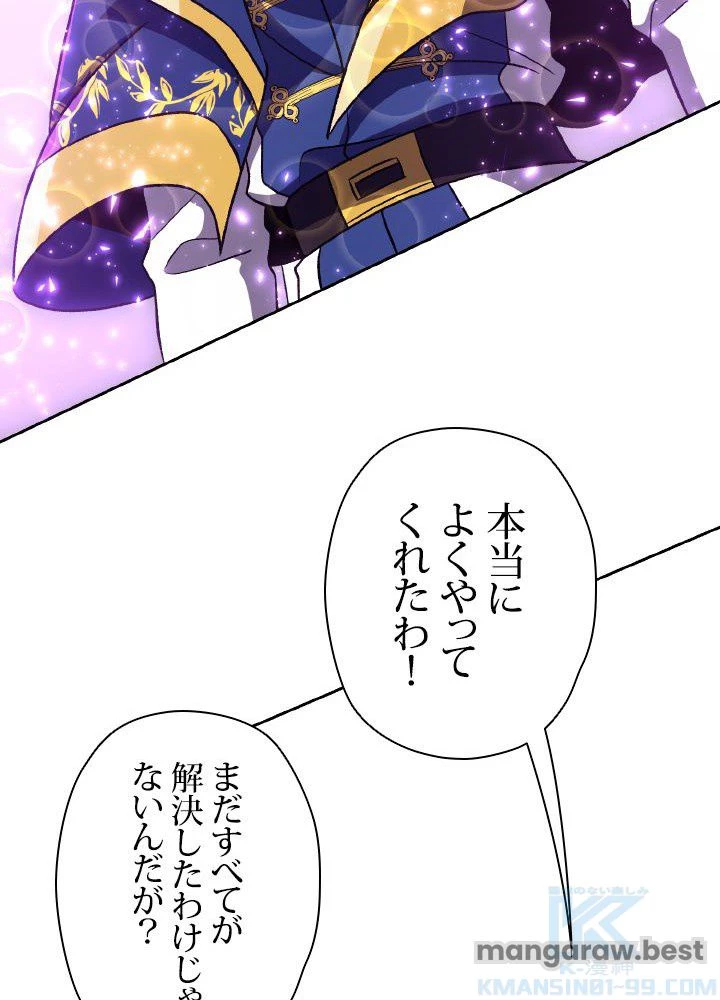 回帰して世界を変える大魔法使い 第64話 - 74