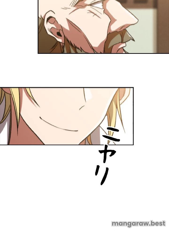 回帰して世界を変える大魔法使い 第66話 - 59